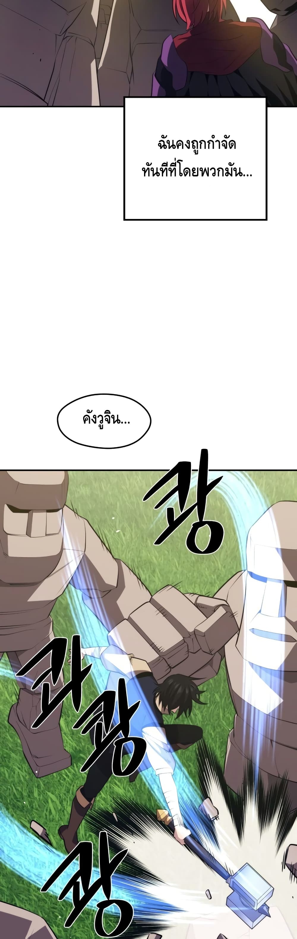 Seoul Station Necromancer 29-29