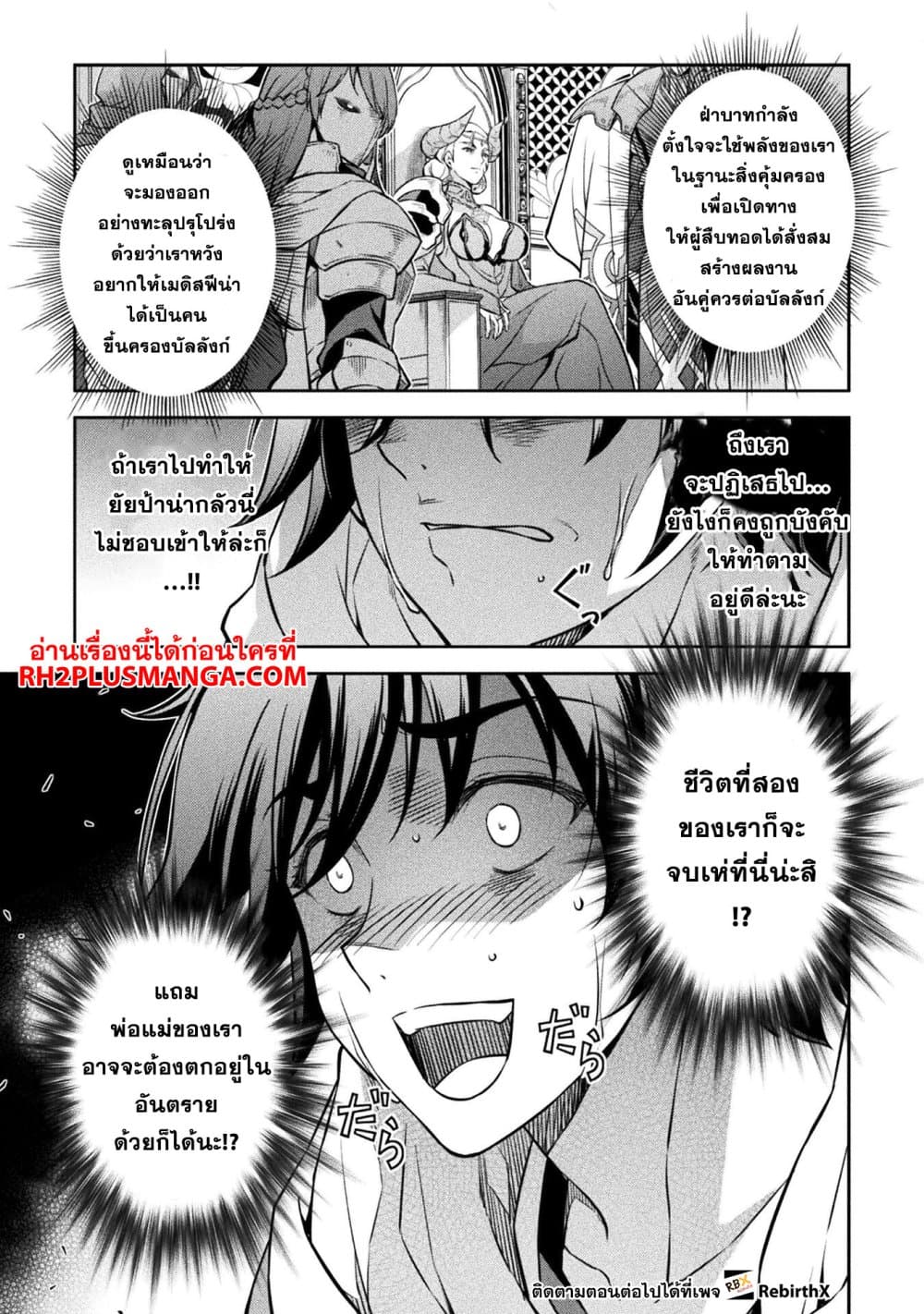 Drawing: Saikyou Mangaka Wa Oekaki Skill De Isekai Musou Suru! 54-54