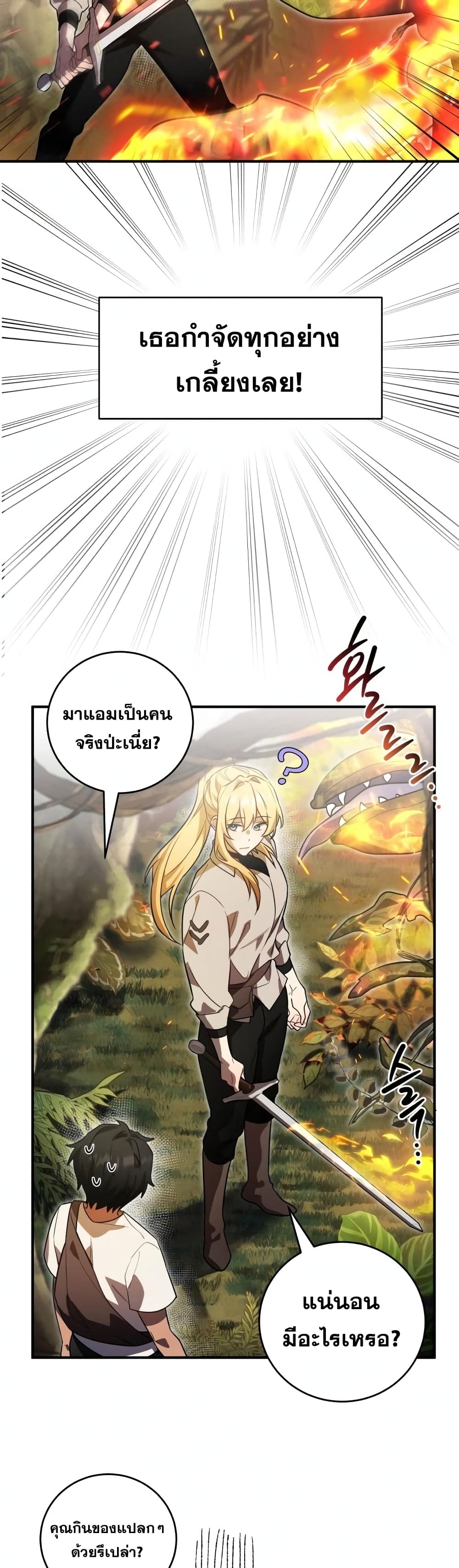 Heroes, Demons & Villains 8-8