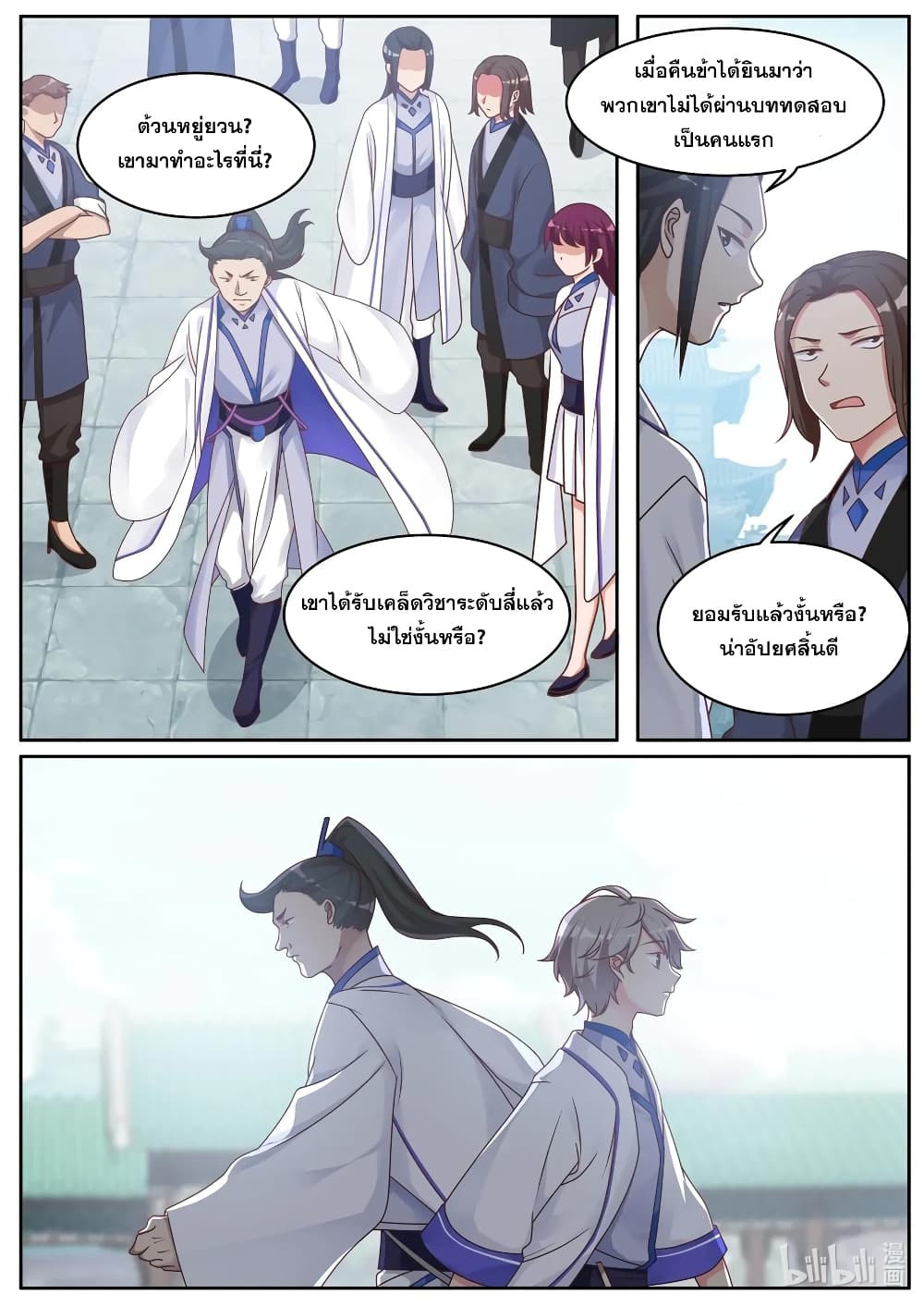 Martial God Asura 6-อย่าบอกนะว่าเป็นเจ้าเด็กคนนั้น