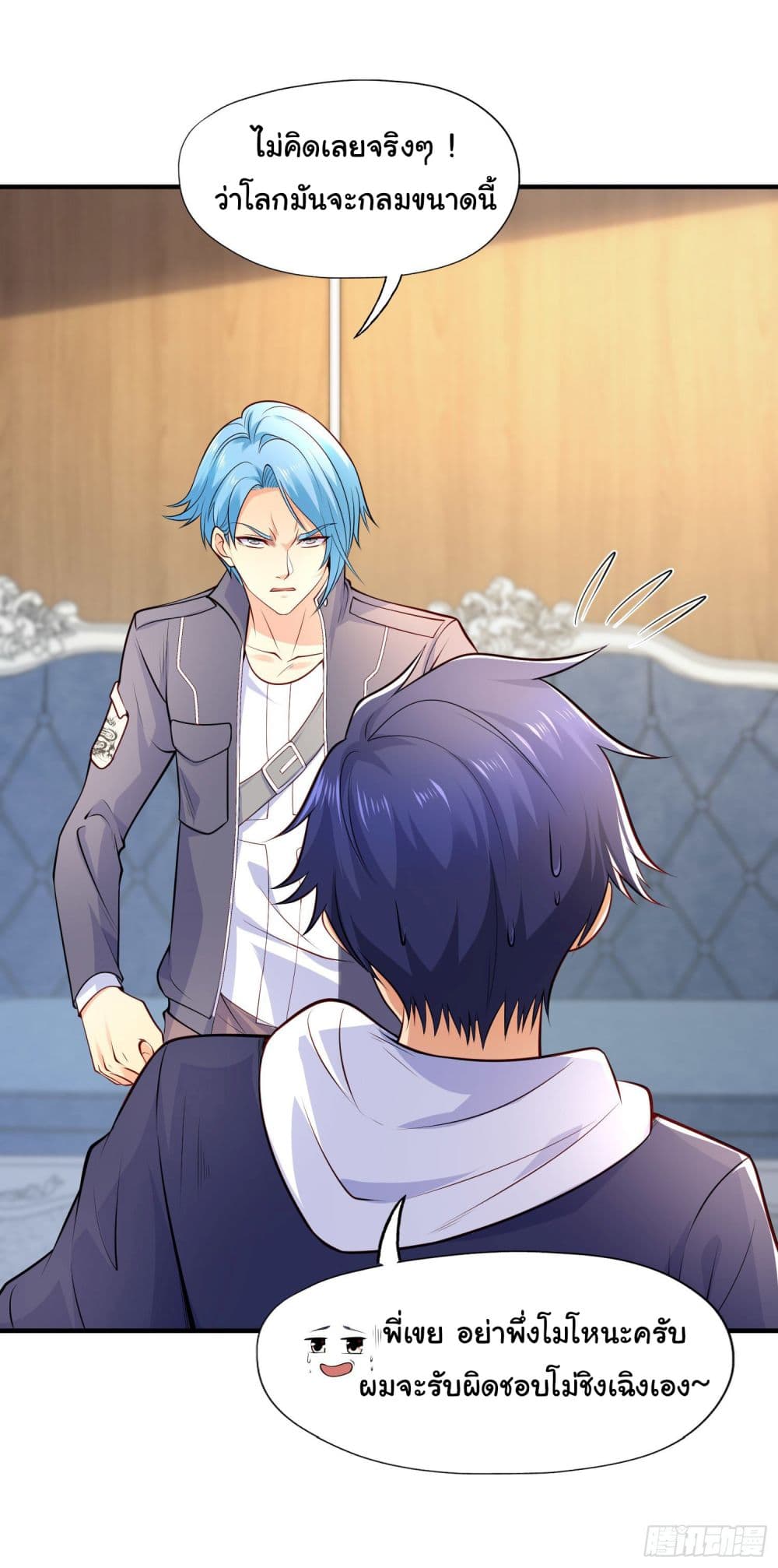 Awakening SSS-Rank Skill After A Kiss 15-15