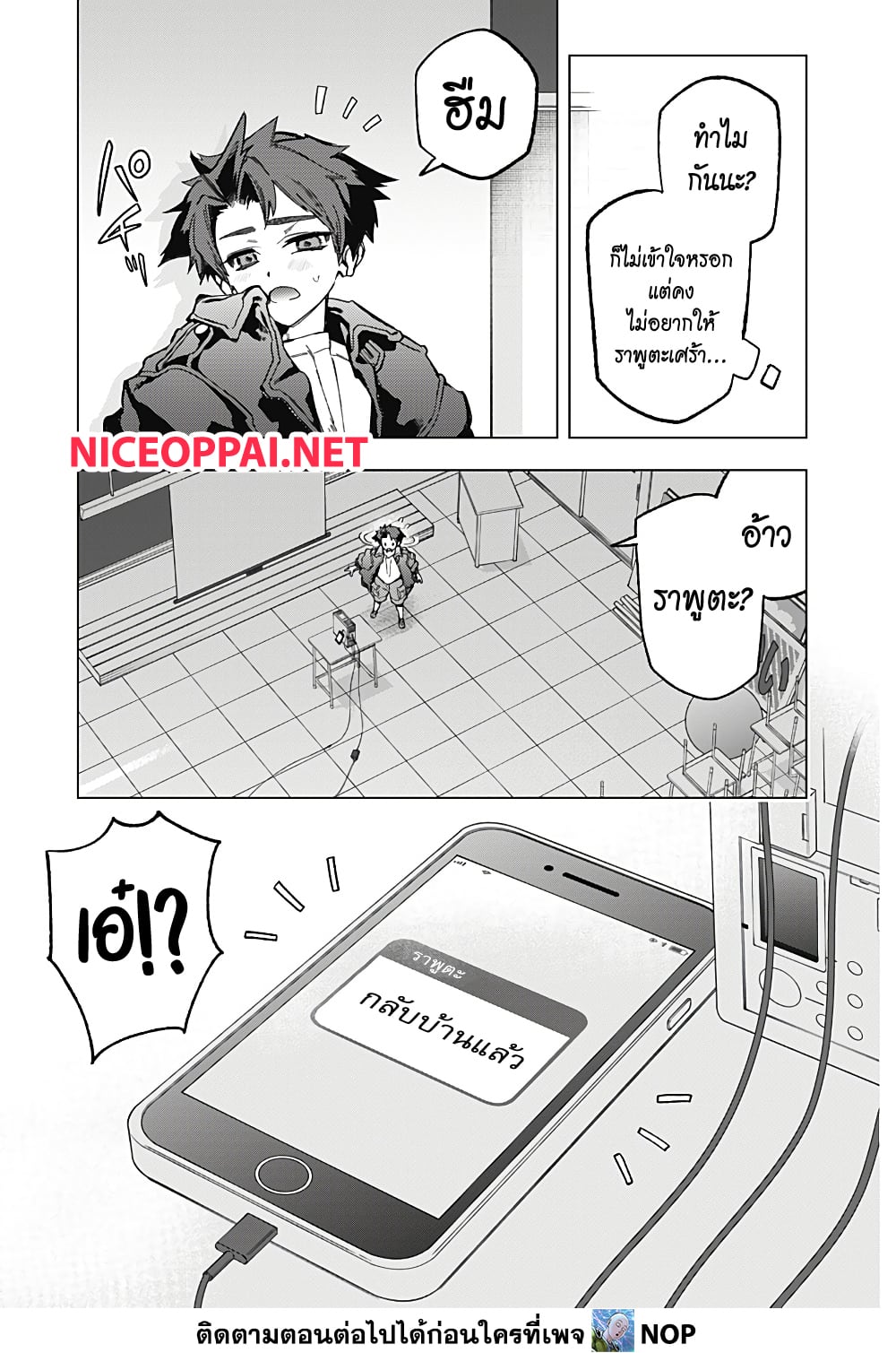 Deep Raputa 2-สมมุติว่ามีตัวตน