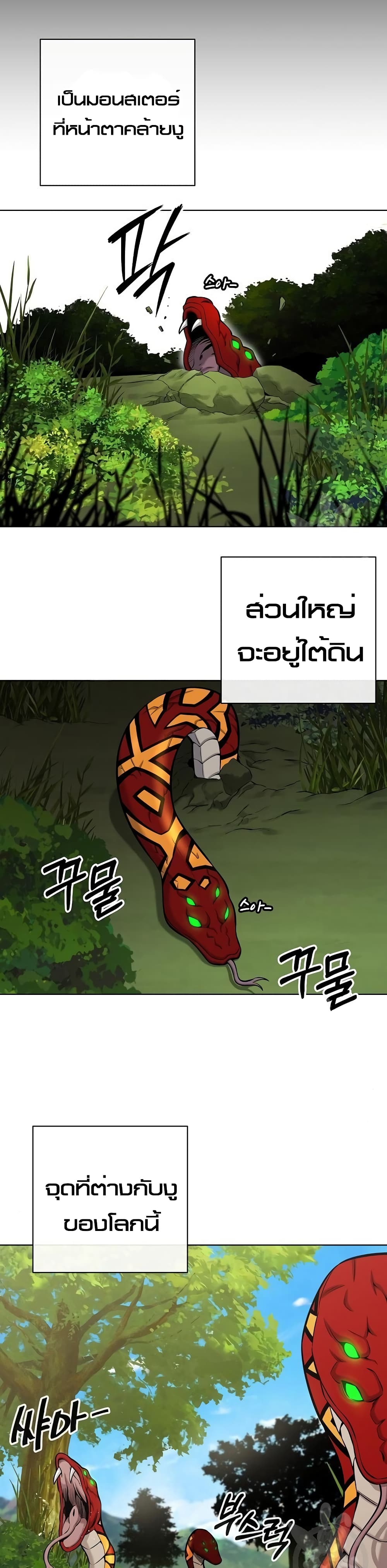 The Dark Mage’s Return to Enlistment 36-36