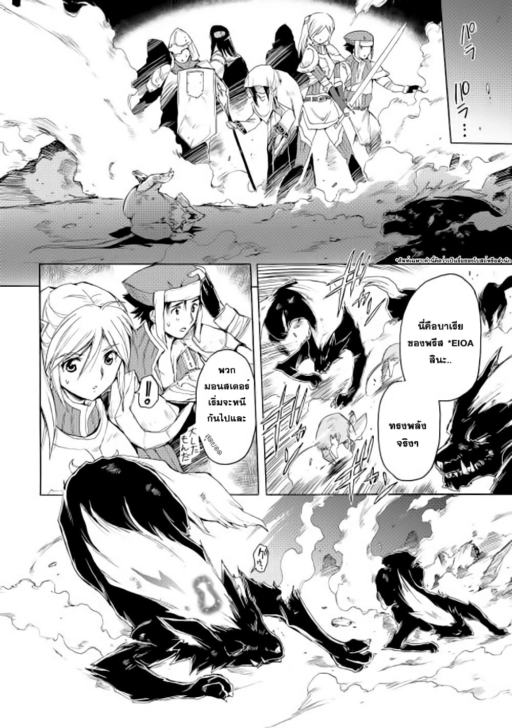 Spirit Migration 4-4