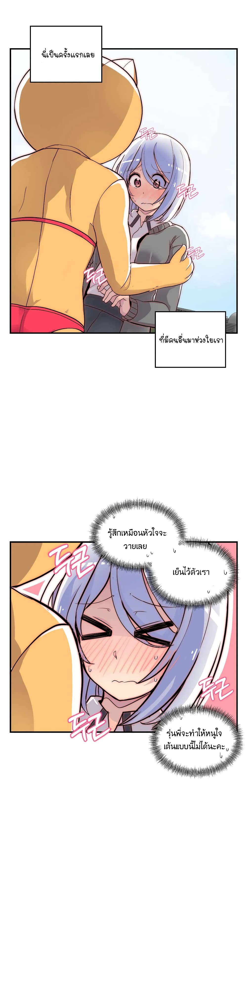 Erotic Manga Club ชมรมการ์ตูนอีโรติก 12-12