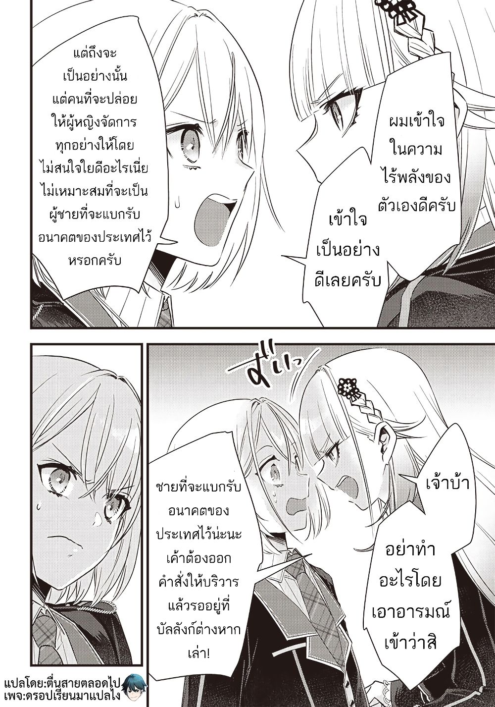 Savage Fang Ojou-sama Shijou Saikyou no Youhei wa Shijou Saikyou no Bougyaku Reijou to Natte Nidome no Sekai wo Musou Suru 17-17