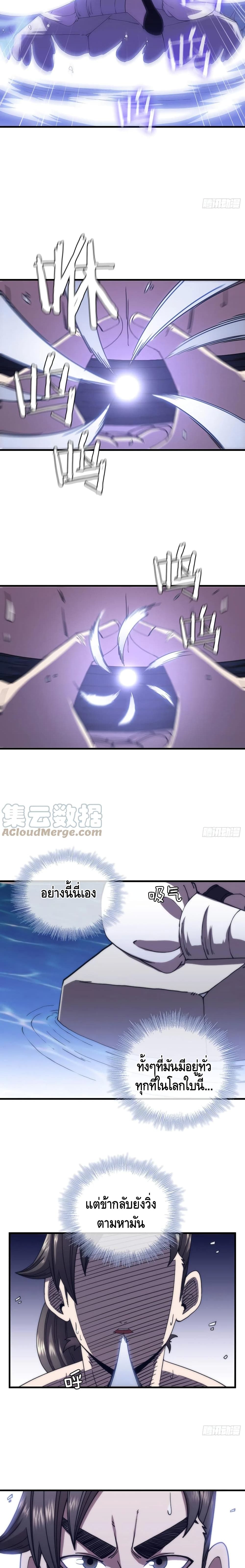 This Swordsman is a Bit Picky 24-24