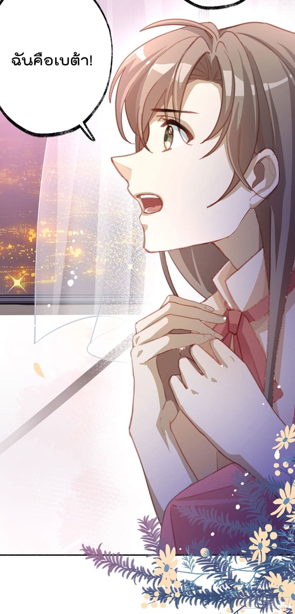 Cherish you there ฉันจะอยู่เคียงข้างนาย 3-3