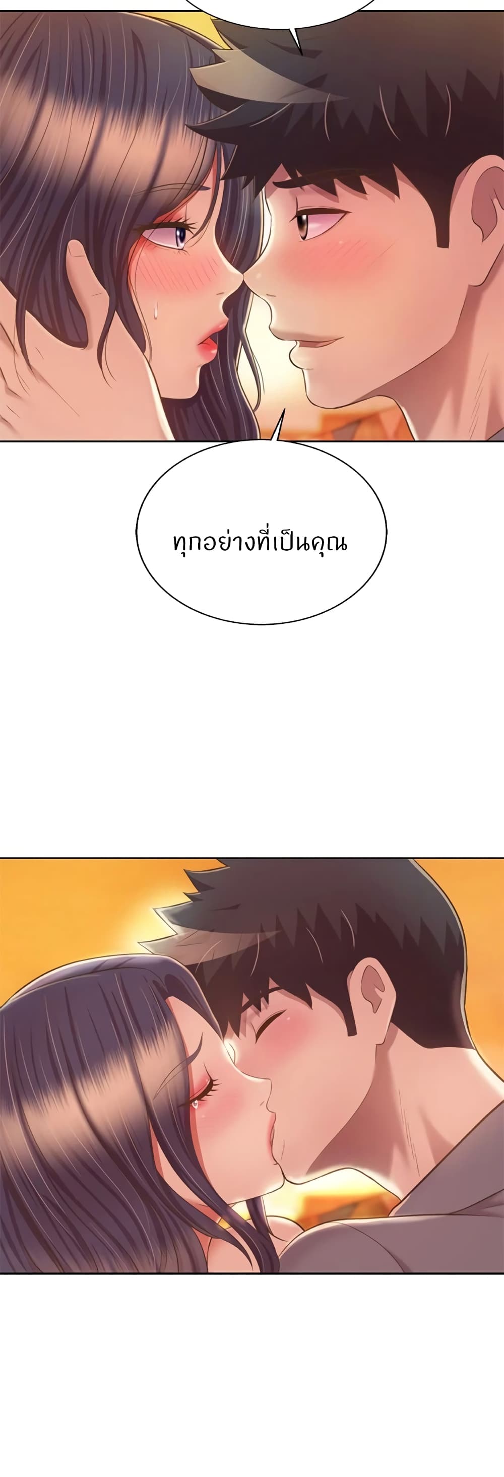 Noona's Taste 67-ตอนจบ
