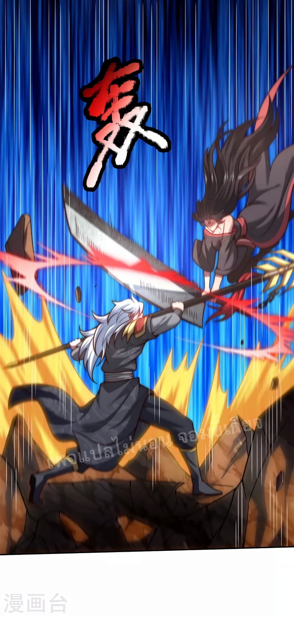 Returning to take revenge of the God Demon King 12-12