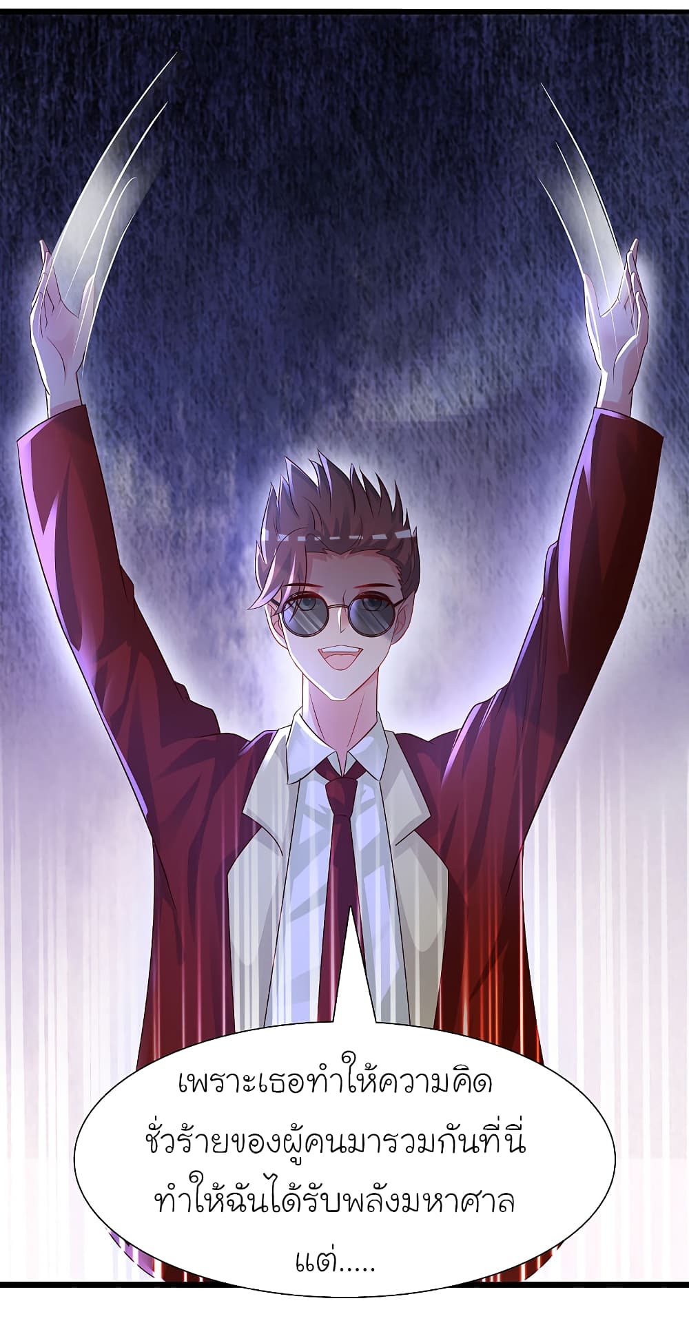 The Strongest Peach Blossom ราชาดอกไม้อมตะ 203-203