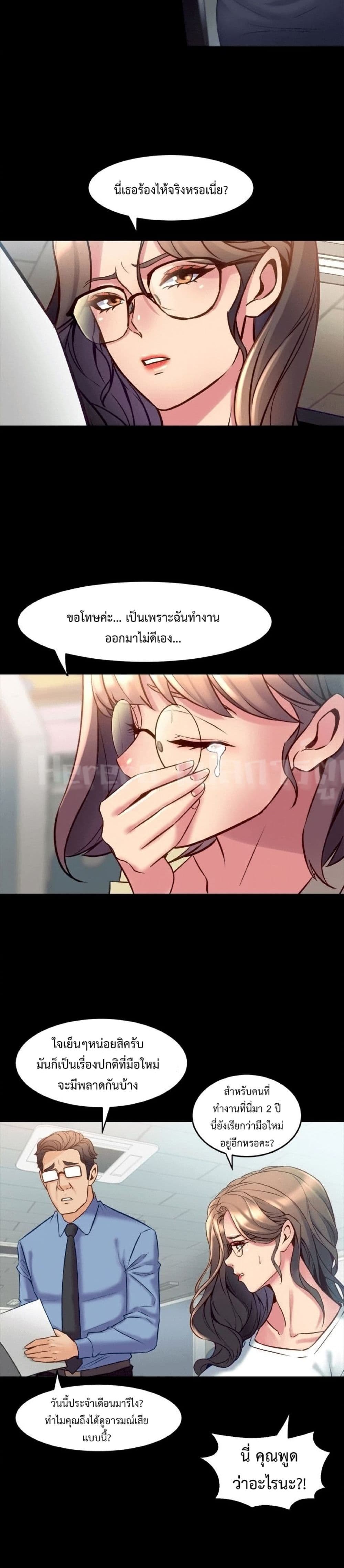 Cohabitation with My Ex-Wife ให้ตายสิต้องมาอยู่อาศับกับเมียเก่า 15-15