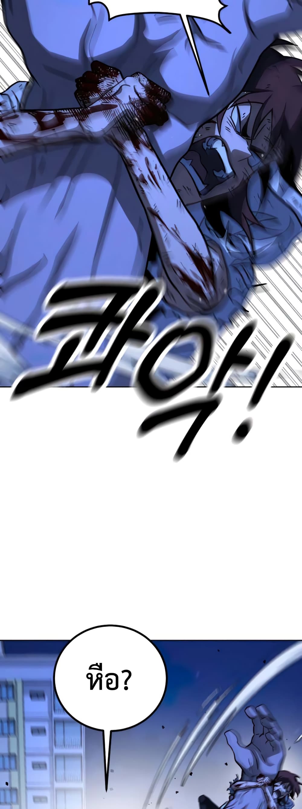 Hero the Maximum 10-10