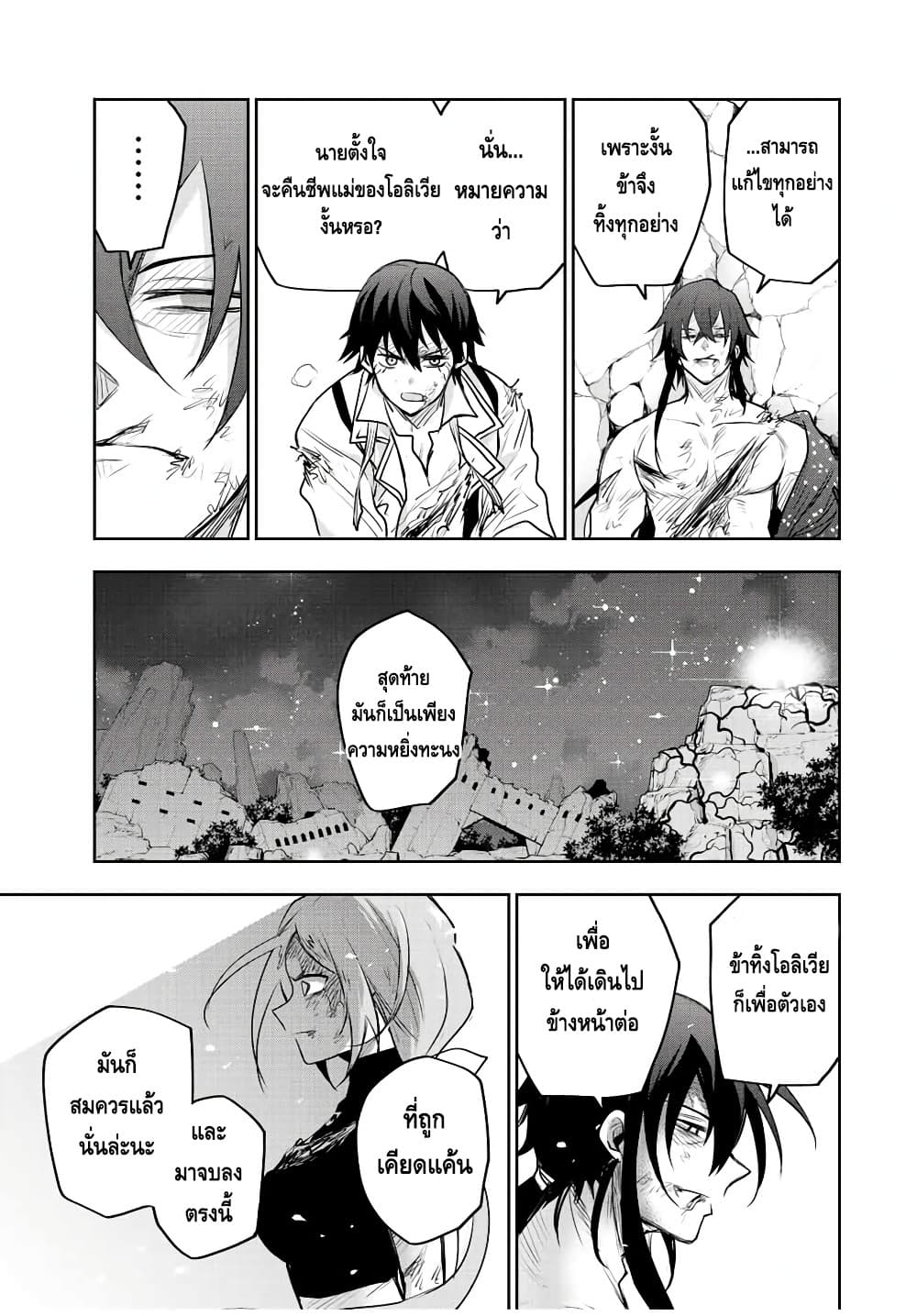 Mikata ga Yowa Sugite Hojo Mahou ni Toushite ita Kyuutei Mahou shi, Tsuihou Sarete Saikyou wo Mezasu 50-50