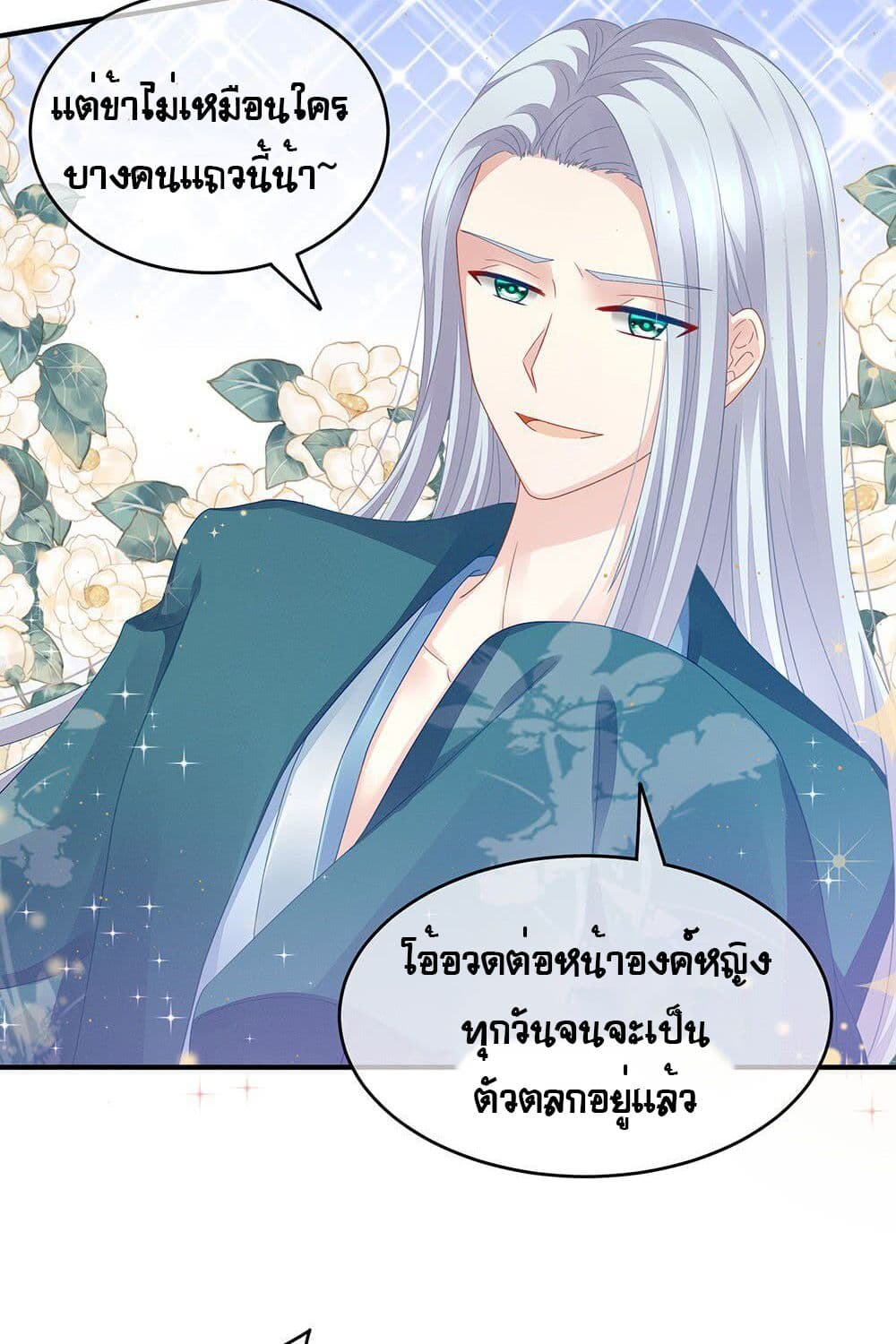 Empress’s Harem 2-2