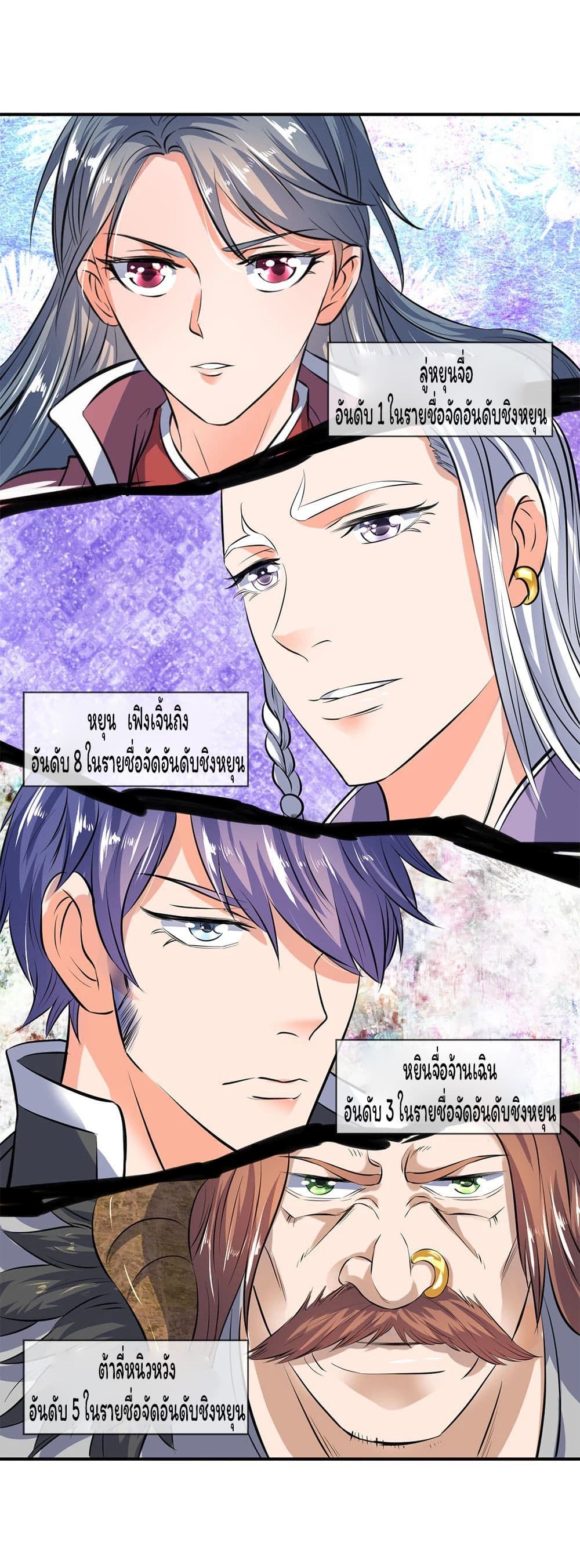 Eternal god King 17-17