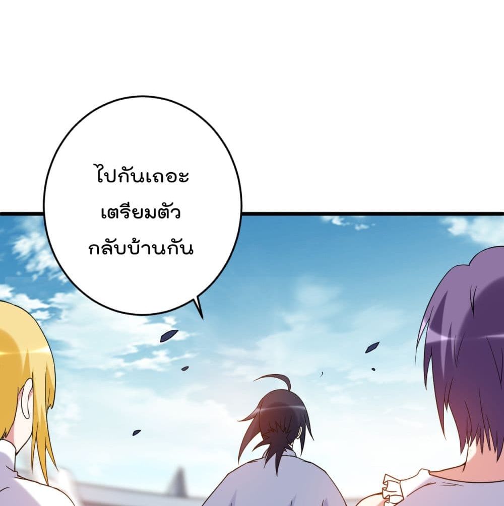 My Disciples Harem is Immortal ฮาเร็มศิษย์สาวสุดแกร่งนี้ของผมนะค้าบ 93-93