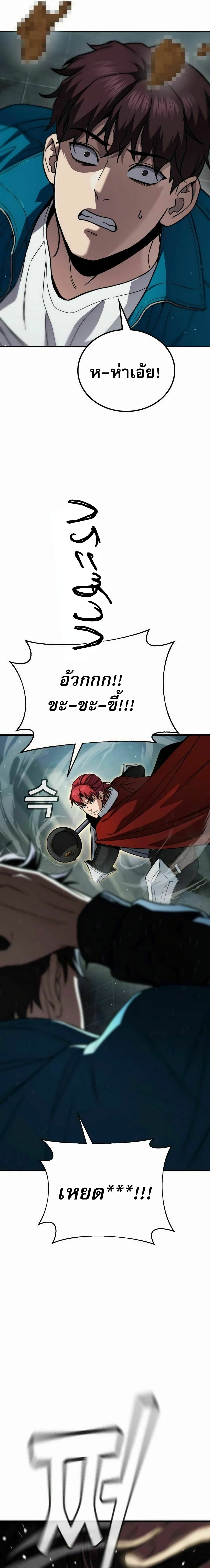 The Hero Defeats the Bullies 2-2
