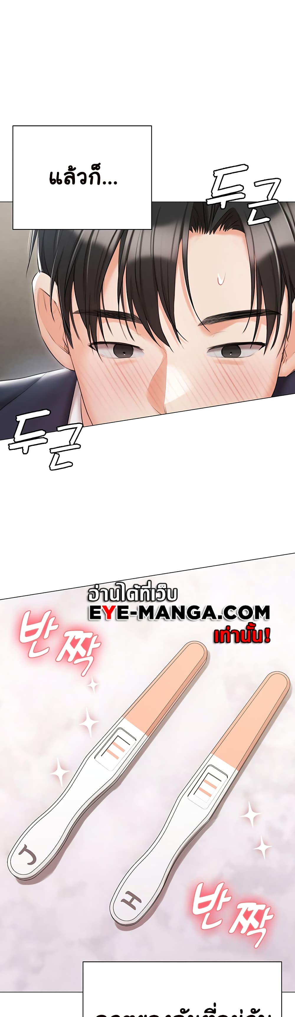 Hyeonjung’s Residence 60-ตอนจบ