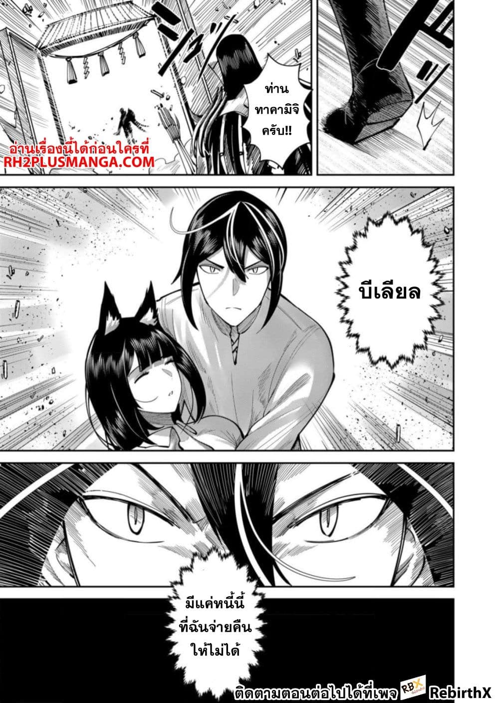 Kichikueiyu 66-66
