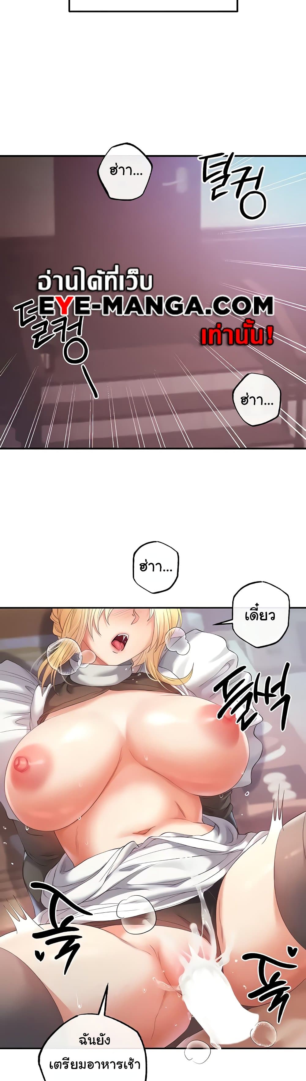 Revenge By Harem 21-21