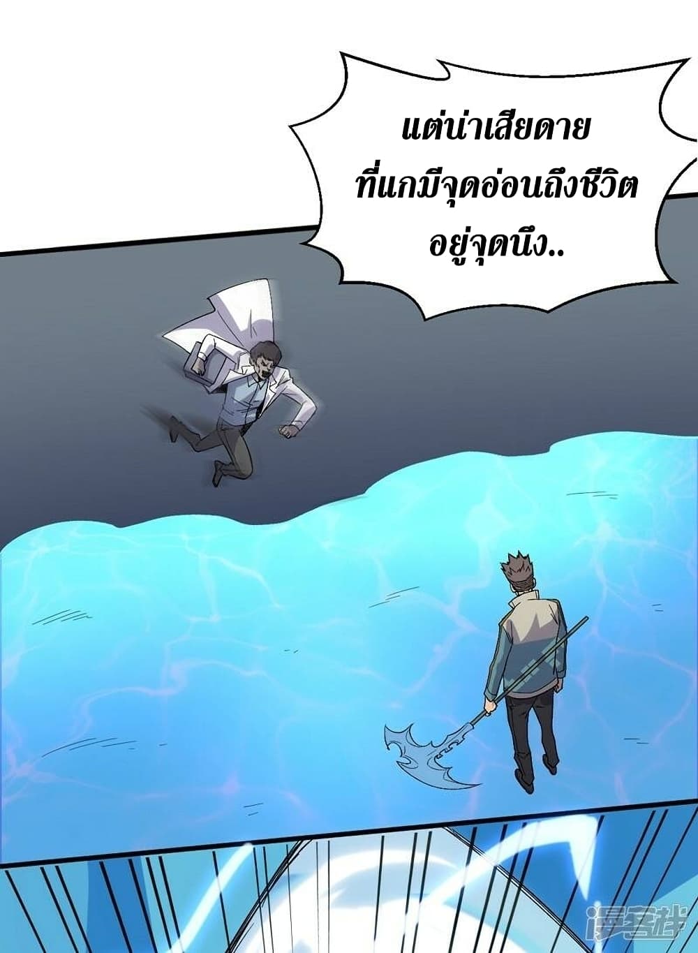 The Last Hero 107-107