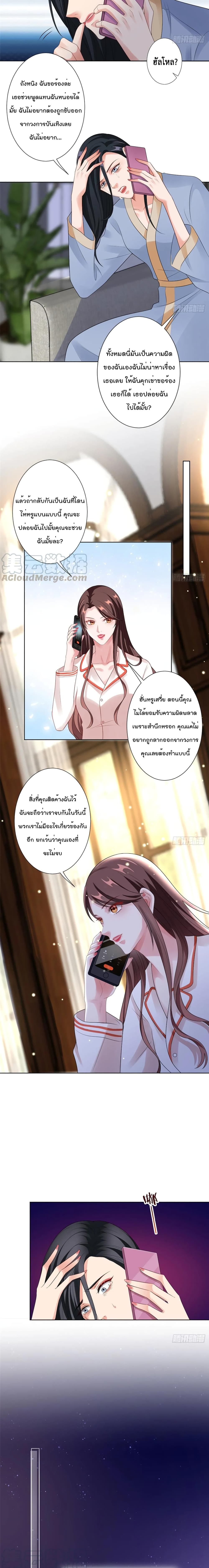 Trial Marriage Husband: Need to Work Hard 49-49