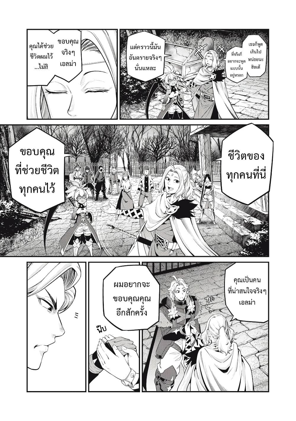 Tsuihou Sareta Tenshou Juu Kishi wa game Chishiki de Musou Suru 64-64