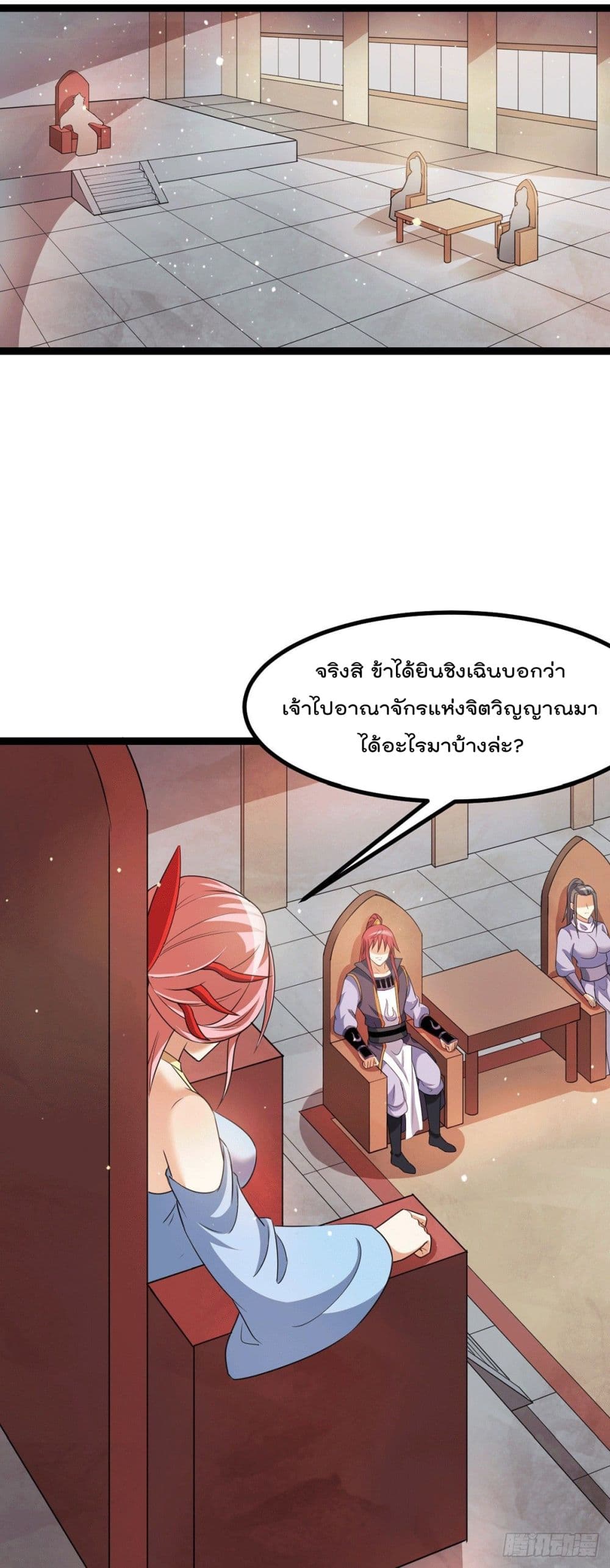 Immortal King of City ราชาอมตะแห่งนคร 221-221