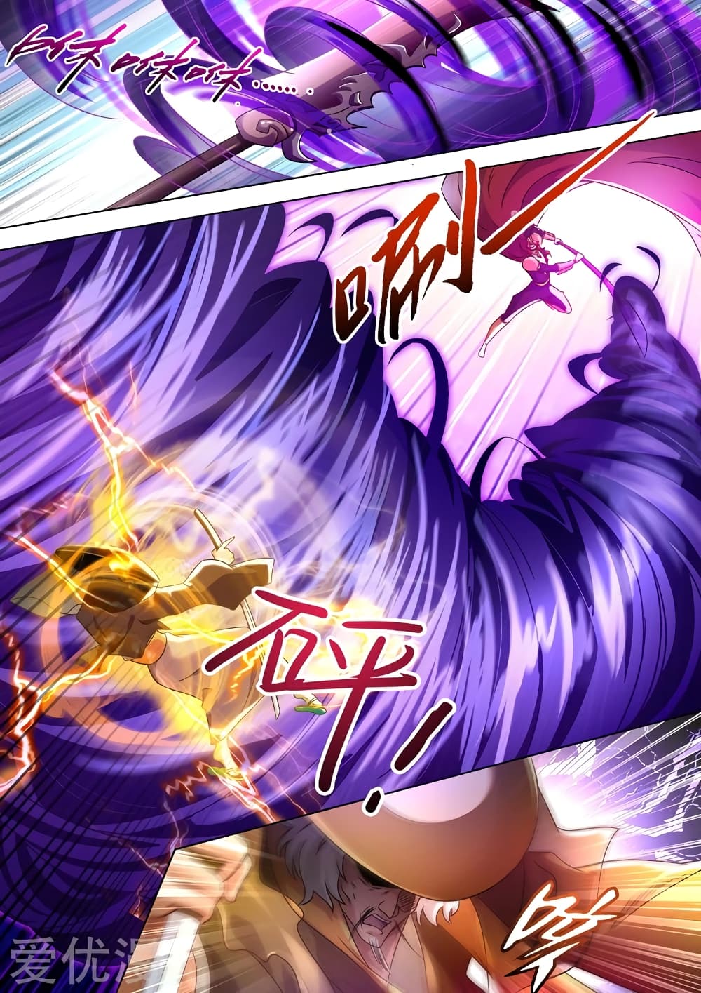 Spirit Sword Sovereign 274-274