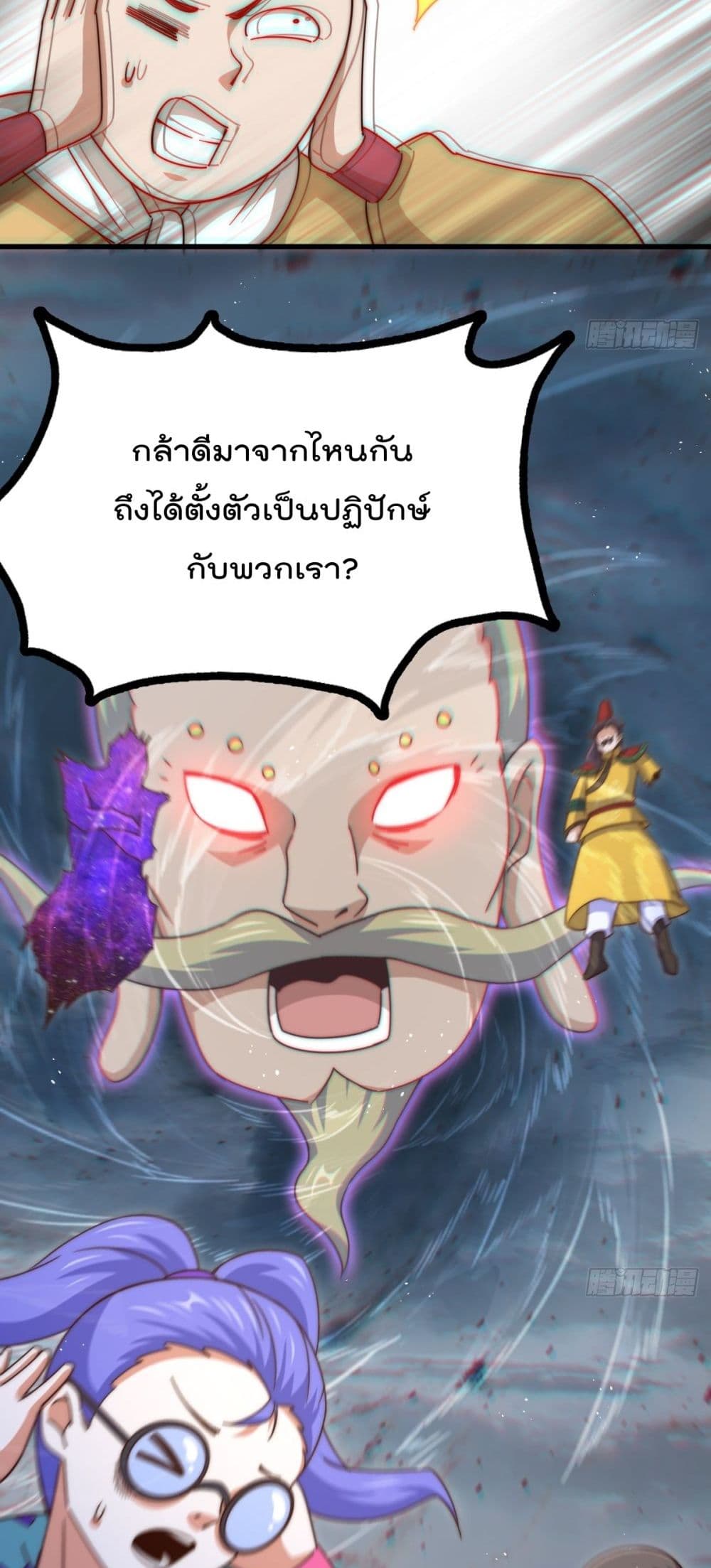 Who is your Daddy? ยอดยุทธ พ่อทุกสถาบัน 194-194