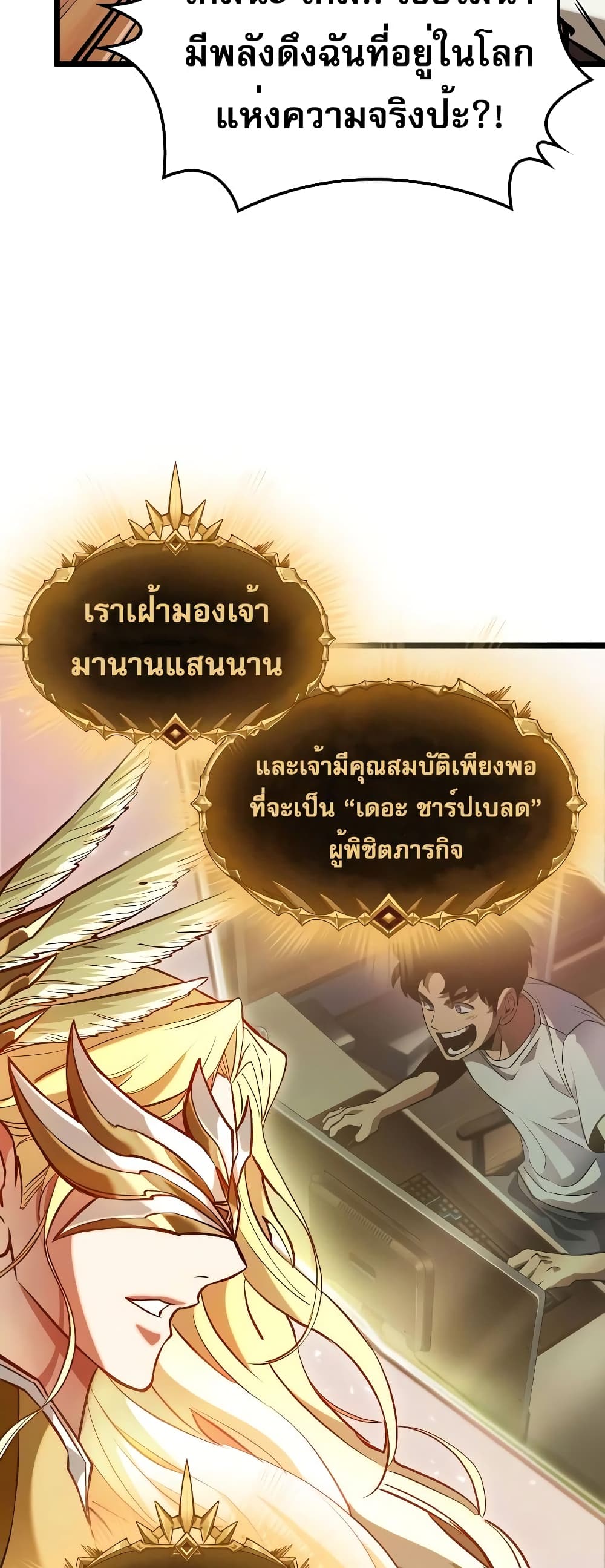 Light of Arad: Forerunner 3-3
