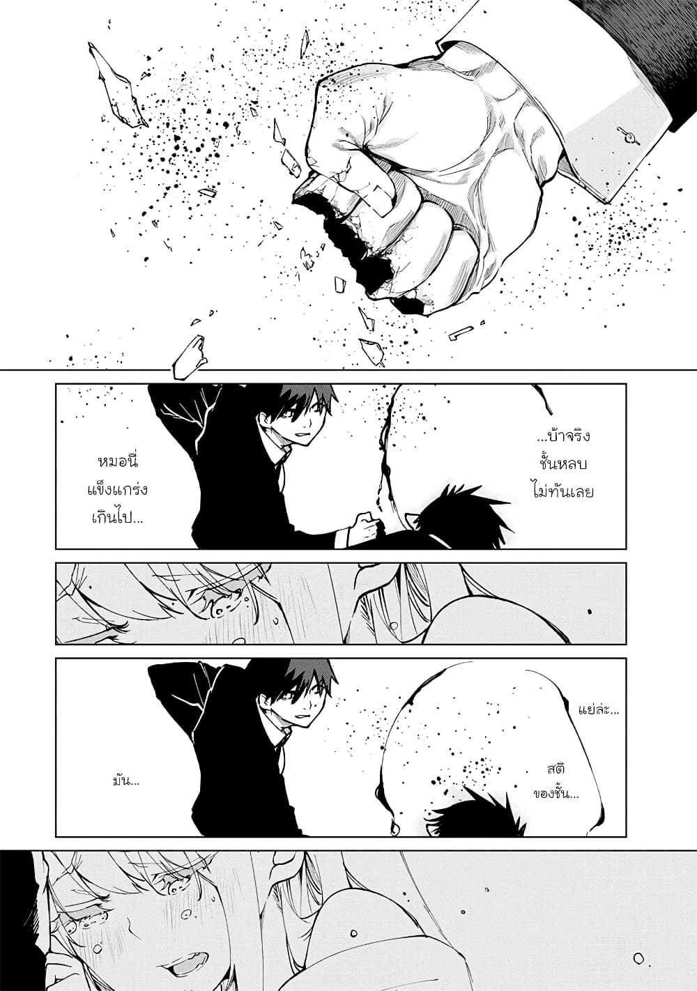 Oroka na Tenshi wa Akuma to Odoru 69-69
