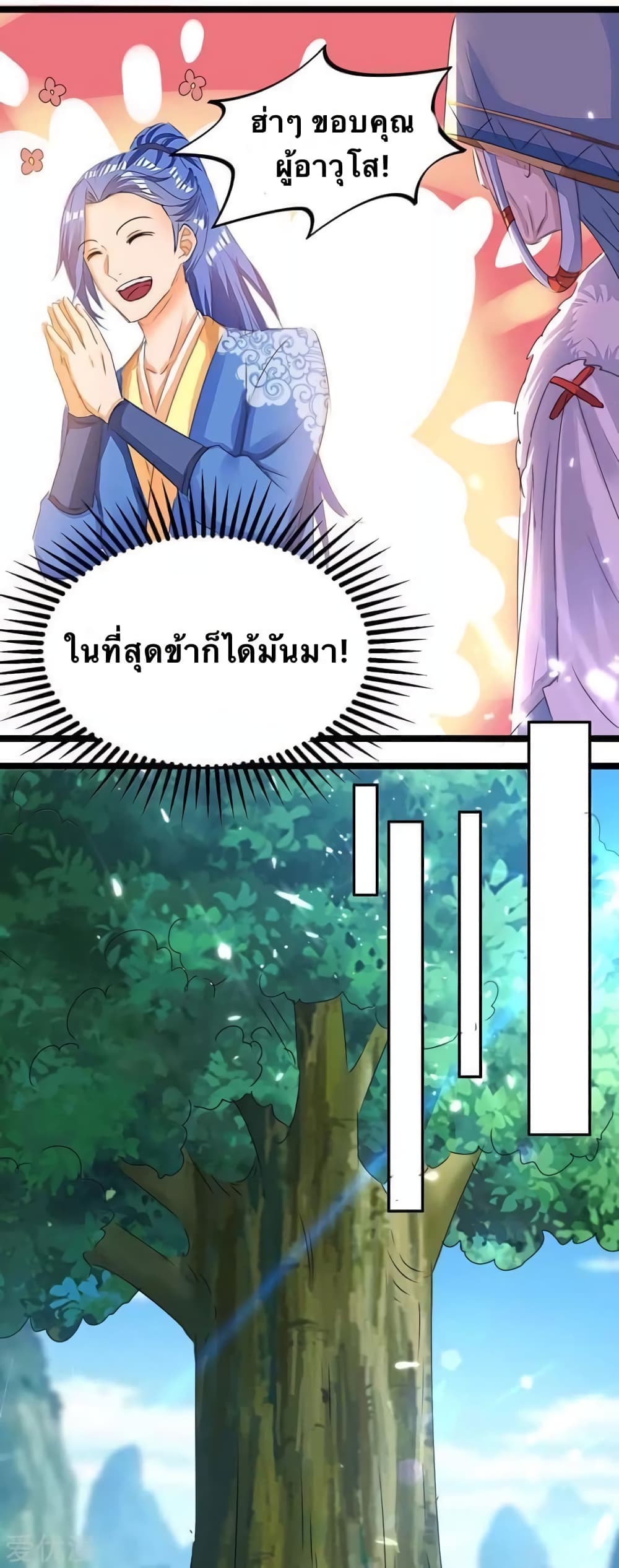 Strongest Leveling 181-181