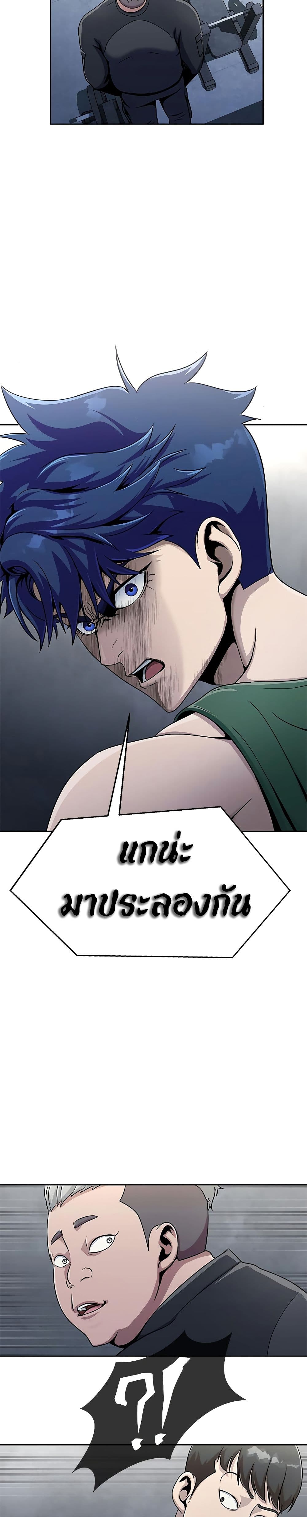 Steel-Eating Player 4-4