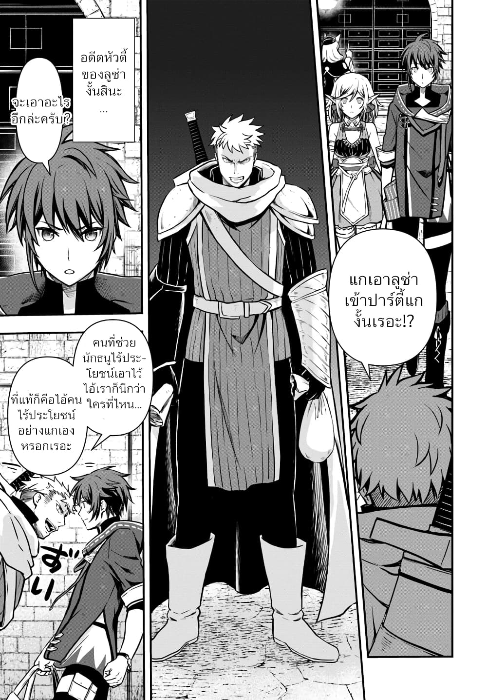Kanzen Kaihi Healer no Kiseki 12-12