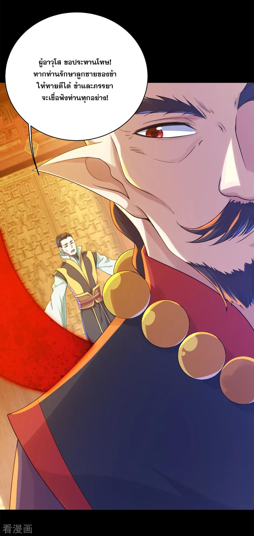 Matchless Emperor  เทพอสูรสยบฟ้า 85-เข้าสู่กระบวนการหลอมรวม