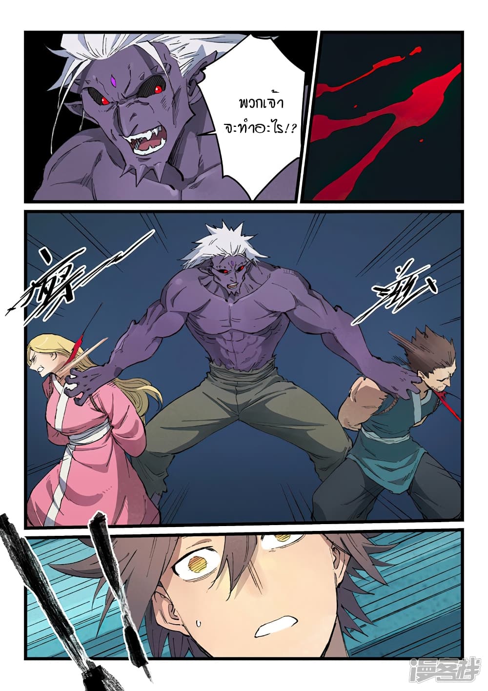 Star Martial God Technique 428-428