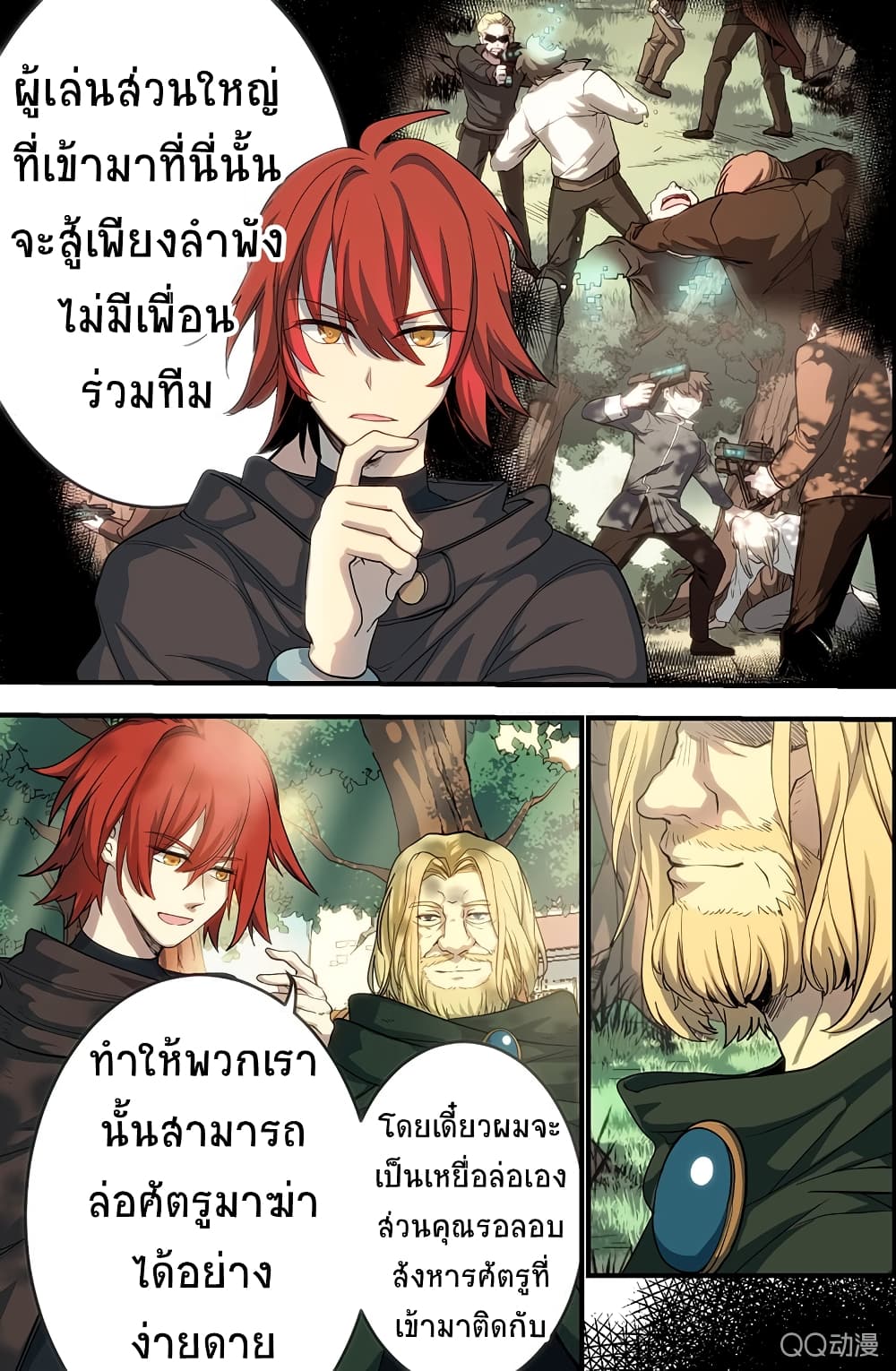The Shadow vs The Thief 3-3