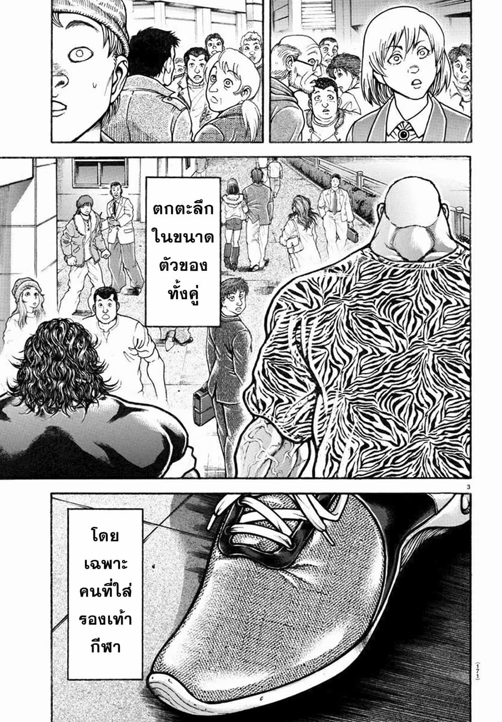 Baki Rahen 8-8