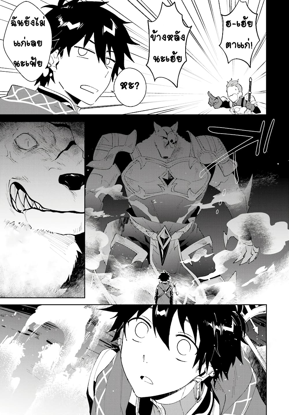 Nageki no Bourei wa Intai Shitai - Saijiyaku Hanta ni Yoru Saikiyou Patei Ikusei Jutsu 10-10