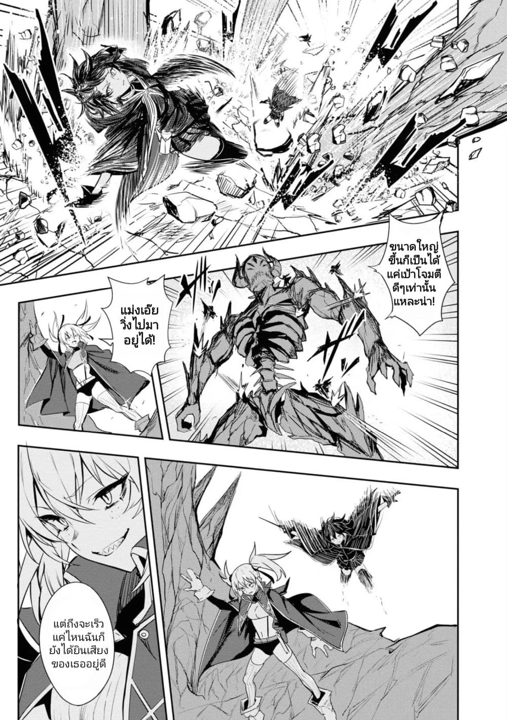 Witch Guild Fantasia 9-การเดิมพัน
