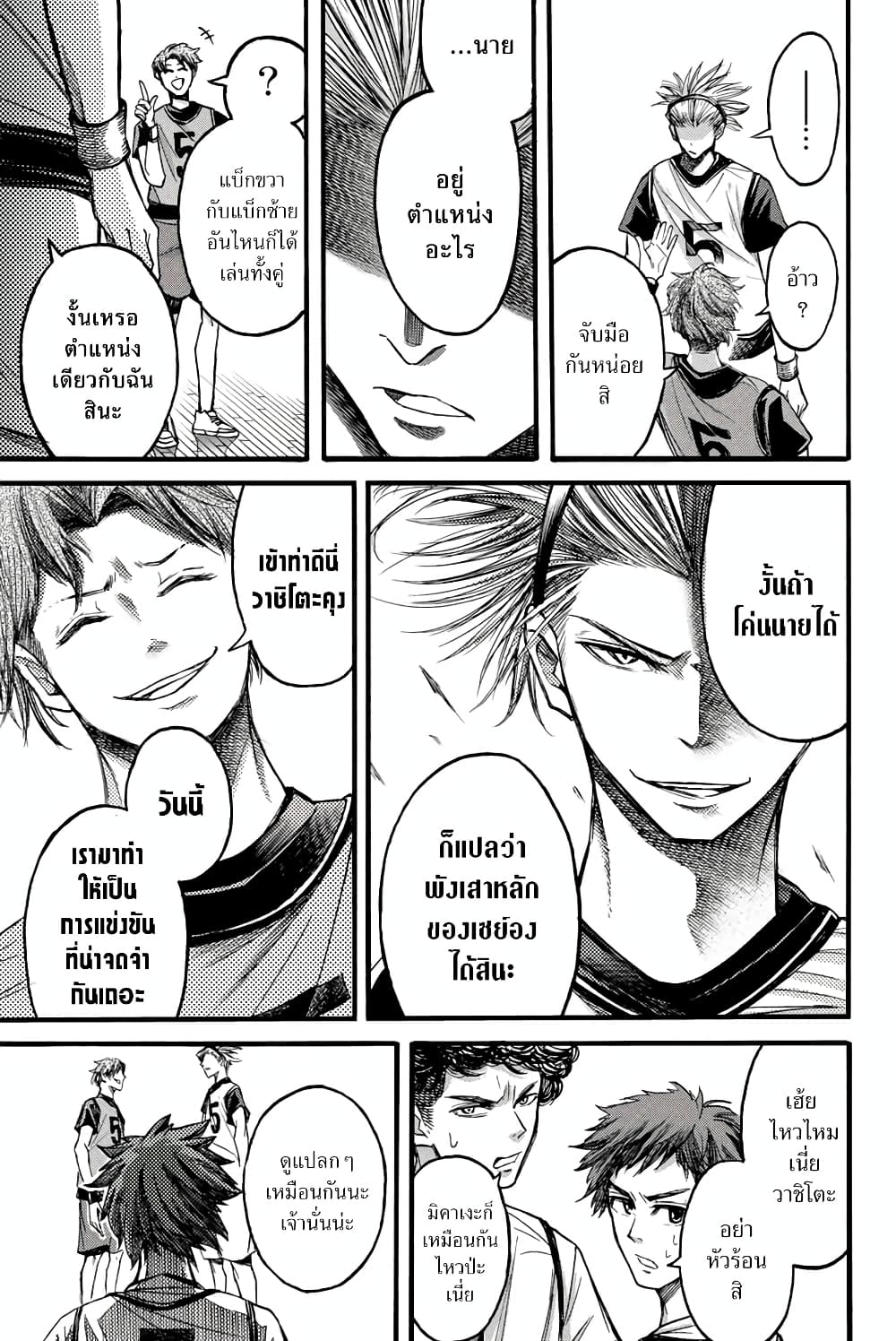 Little Hands ตัวเล็กแต่ใจใหญ่ 14-14