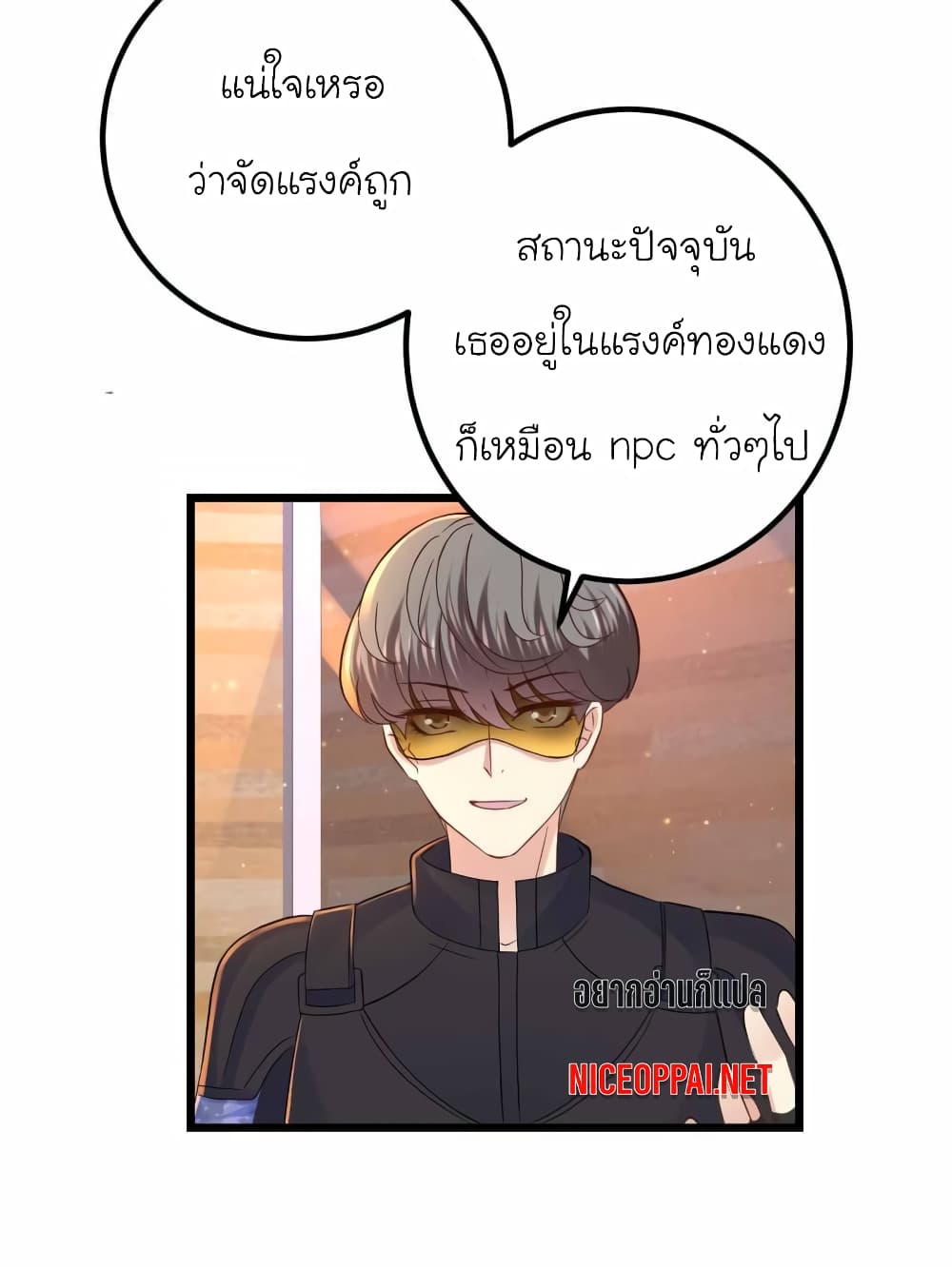 My Beautiful Time with You 85-85