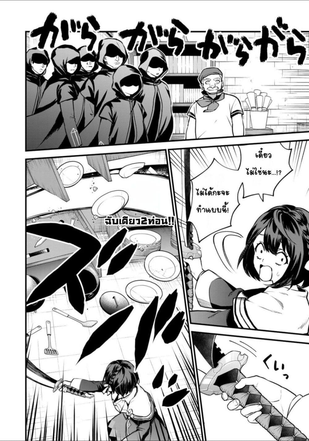 Sekai Saikyou no Majo, Hajimemashita - Watashidake "Kouryaku Saito" wo Mireru Sekai de Jiyuu ni Ikimasu 18-18