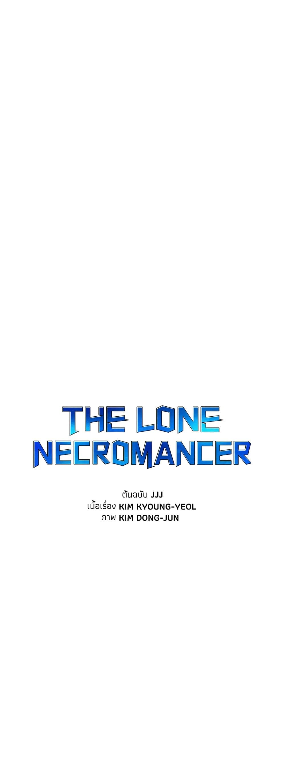 The Lone Necromancer 65-65
