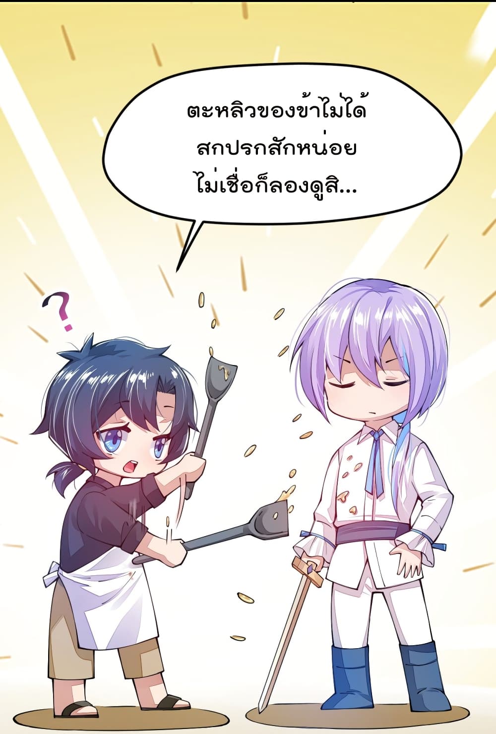 Sword God’s Life Is Not That Boring 20-20