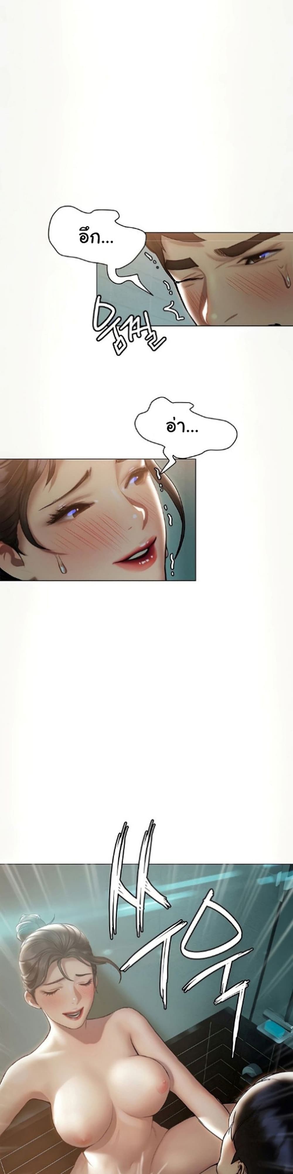 Understanding of Flirting 24-24