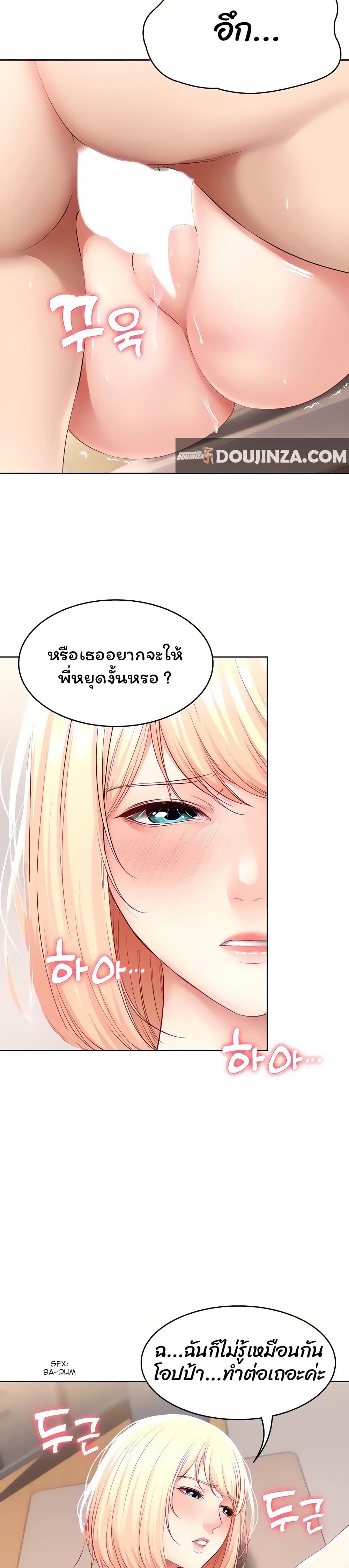 Boarding Diary 66-66