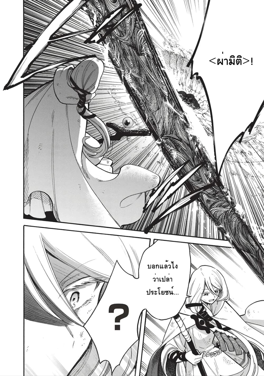 Akuyuu no Ore ga Ponkotsukishi wo Miterarenaindaga, Dousewa wo Yakyaii? Madome Gaiden 12-12